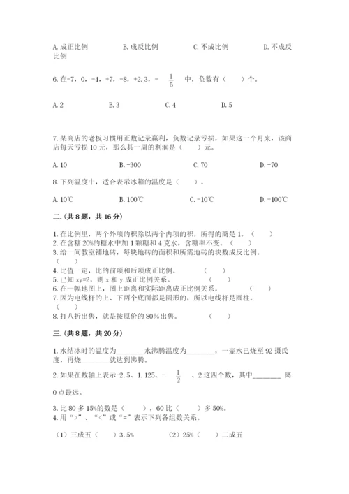 冀教版小升初数学模拟试题含答案【实用】.docx