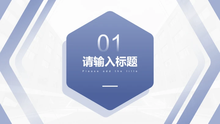 北京化工大学专属课题学术汇报毕业答辩通用PPT模板