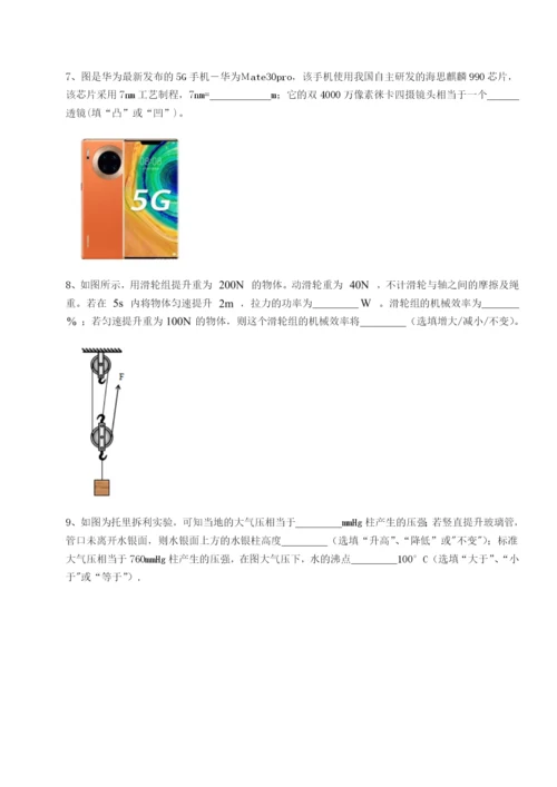 小卷练透广东深圳市高级中学物理八年级下册期末考试专题测试练习题（解析版）.docx