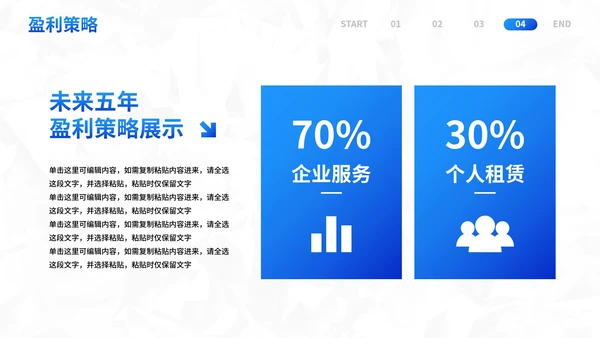 实景建筑高级现代招商引资计划书PPT模板