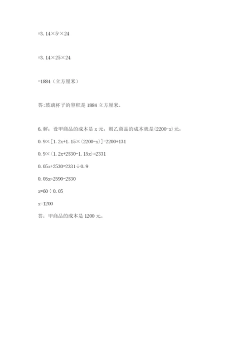 杭州文澜中学小升初数学试卷精品有答案.docx