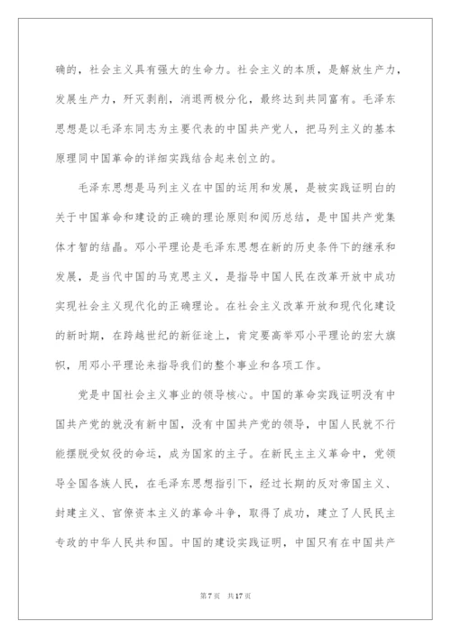 2022中学教师入党申请书.docx