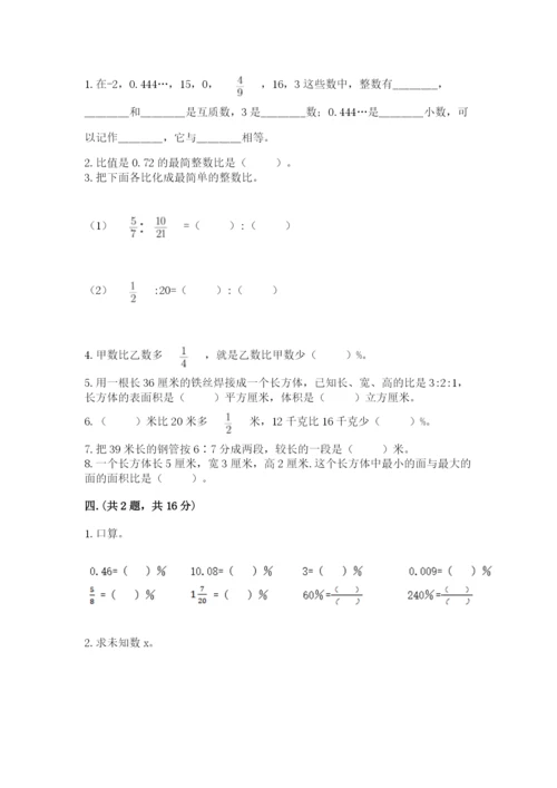 苏教版数学小升初模拟试卷附参考答案ab卷.docx