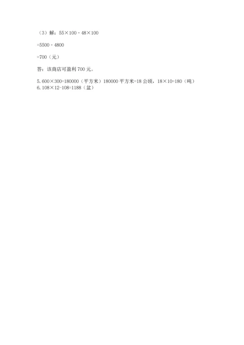 北京版四年级上册数学第二单元 乘法 测试卷（各地真题）word版.docx