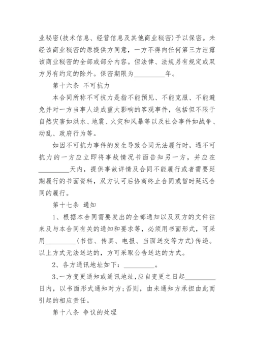 公司办公场地租赁合同格式.docx