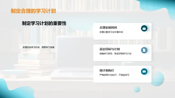 高三线上战疫学习