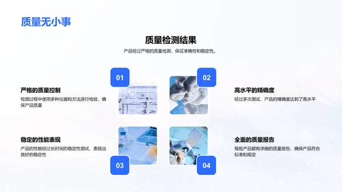 家庭医疗保健技术介绍PPT模板