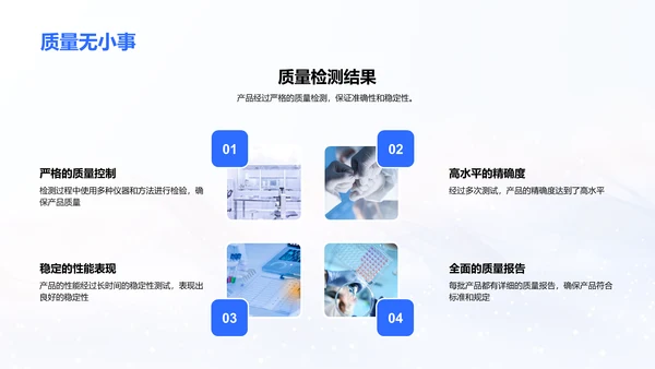 家庭医疗保健技术介绍PPT模板