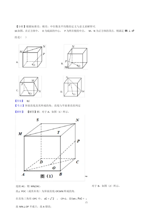 2021年高考数学真题试题(新高考Ⅱ卷)(word版,含答案与解析).docx