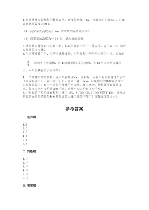 林口县六年级下册数学期末测试卷及参考答案一套.docx