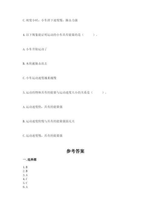 教科版科学四年级上册第三单元《运动和力》测试卷【预热题】.docx
