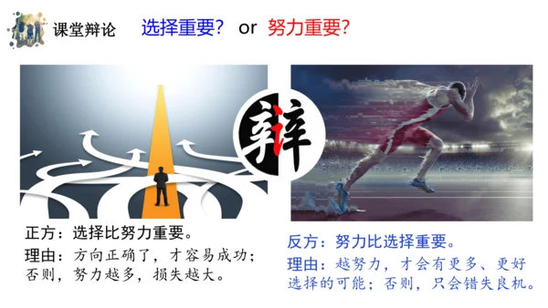 7.1  回望成长课件(共22张PPT)