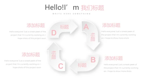 母婴童装PPT动态模板