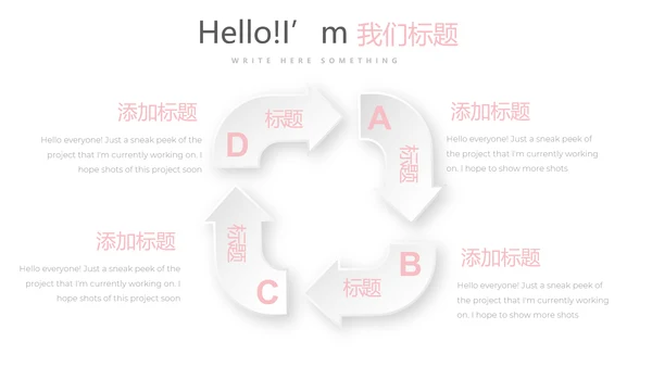 母婴童装PPT动态模板