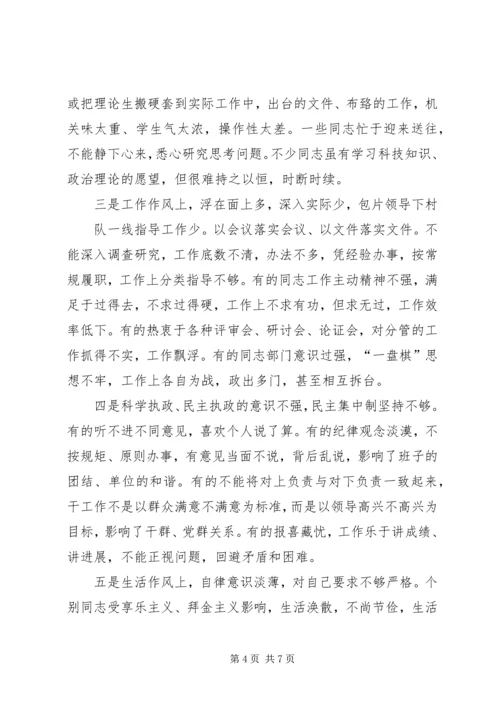 加强老干部学习活动阵地建设的实践与思考 (3).docx