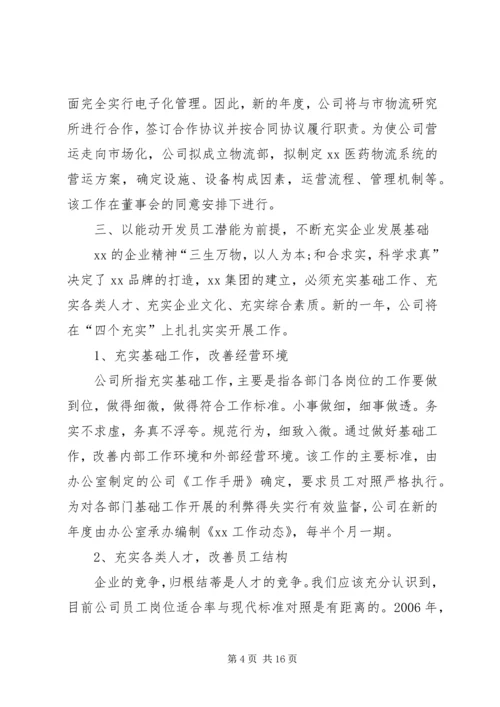 篇一：部门月工作计划表范文 (2).docx