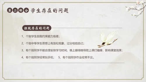 高中期中家长会高中家校共育沟通会PPT课件