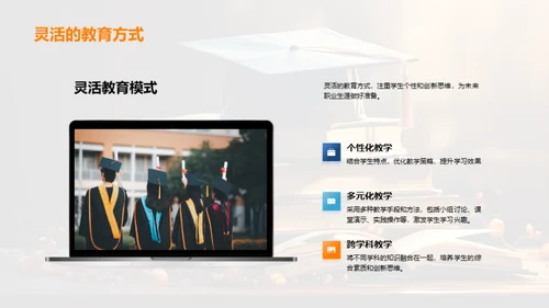 未来大学教育解析