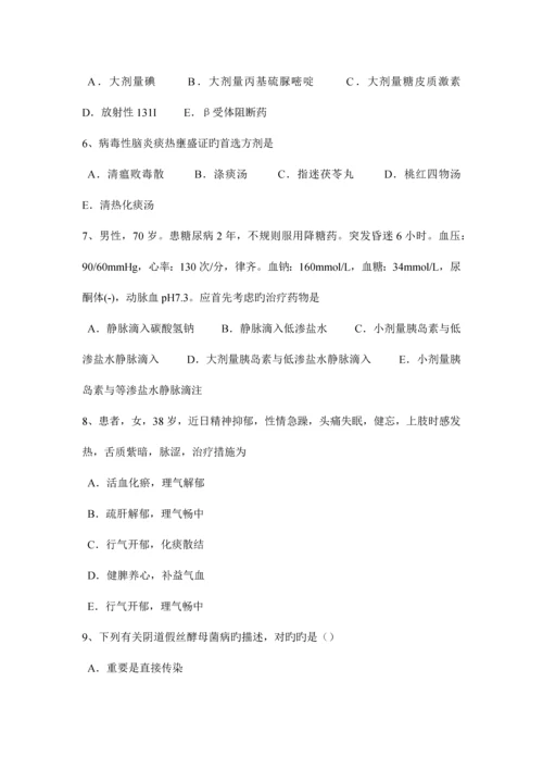 2023年上海中西医执业医师西医中药学呼吸系统药0930试题.docx