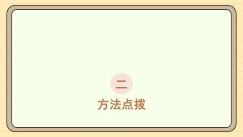 统编版语文四年级下册习作：我的动物朋友（课件）