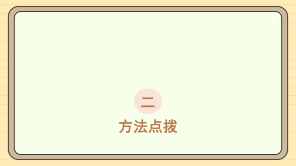 统编版语文四年级下册习作：我的动物朋友（课件）