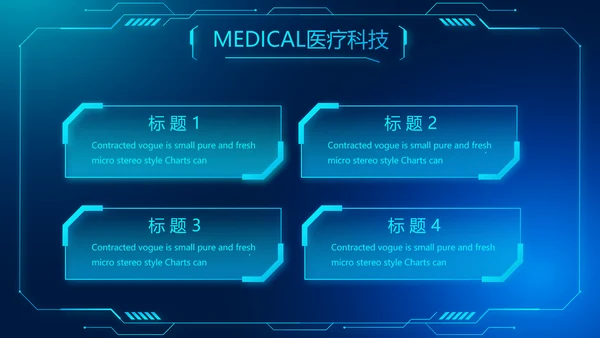 医疗科技信息化建设工作总结报告PPT