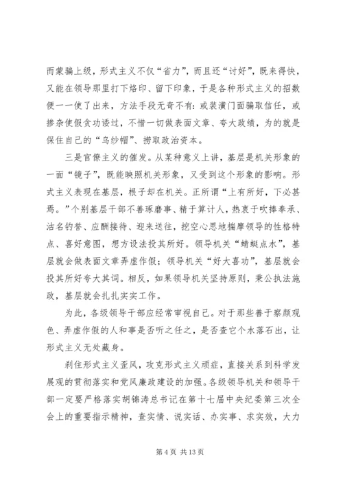 旗帜鲜明的讲政治学习心得 (4).docx