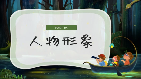 绿色卡通追寻漂流的意义鲁宾逊漂流记PPT模板宣传PPT动读读书分享
