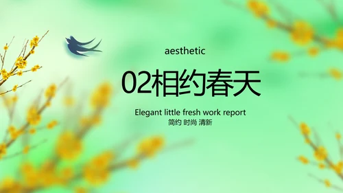 绿色清新春季旅游纪念册动态PPT模板