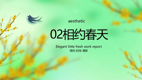 绿色清新春季旅游纪念册动态PPT模板