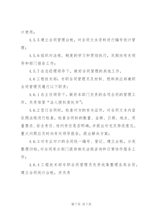 医院内部控制制度监督检查细则.docx