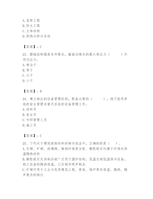 2024年材料员之材料员基础知识题库附完整答案（精选题）.docx