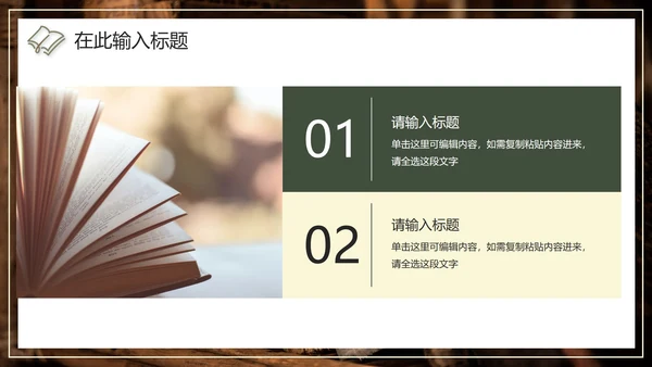 简约实景清新读书分享会PPT模板