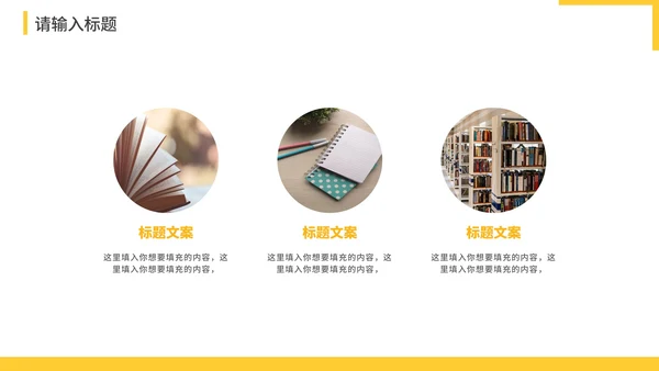 实景切割世界读书日分享会PPT模板