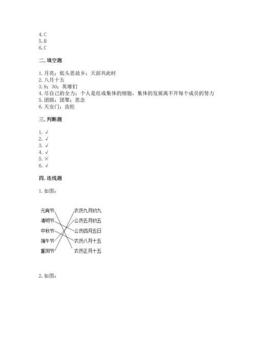 最新部编版二年级上册道德与法治 期中测试卷必考题.docx