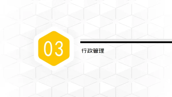 HR企业入职培训通用PPT模板