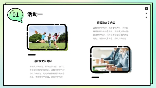 绿色弥散渐变背景3D立体学生会社团火热招新PPT