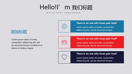 大学社团迎新晚会动态PPT