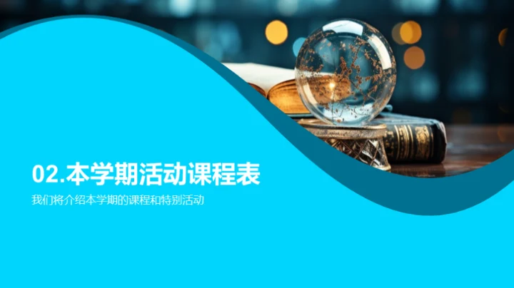 四年级学习之旅