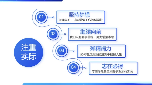 蓝色简约智慧公安科技强警PPT