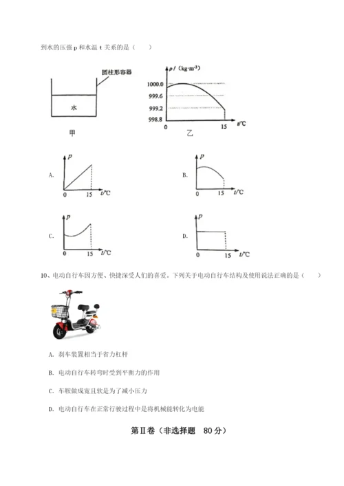 滚动提升练习安徽合肥市庐江县二中物理八年级下册期末考试综合练习试卷（解析版含答案）.docx