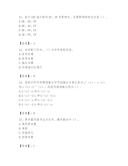 2024年国家电网招聘之自动控制类题库【巩固】.docx