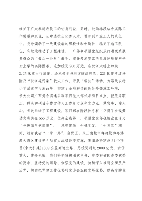 2022年公安党建特色亮点典型经验材料8篇 公安党建工作亮点和创新做法.docx