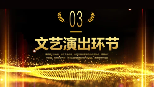 最美教师教师节颁奖典礼老师节颁奖晚会PPT
