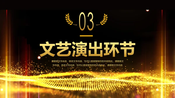 最美教师教师节颁奖典礼老师节颁奖晚会PPT