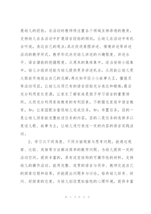2022年下半年个人工作计划.docx