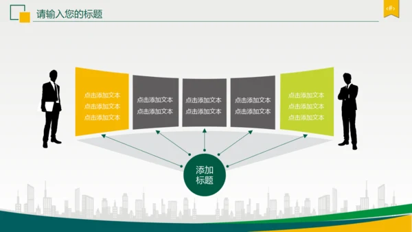 中国邮政邮储银行通用PPT模板