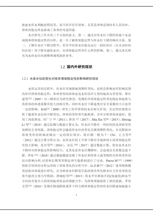 8882238_赵剑雄_查重用论文5.docx