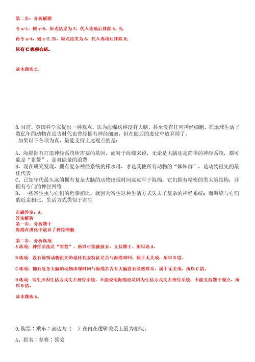 贵州铜仁沿河土家族自治县事业单位引进高层次和急需紧缺人才160人笔试题库含答案解析