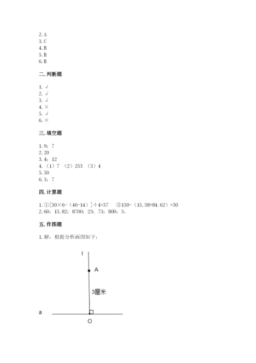 苏教版小学四年级上册数学期末试卷及完整答案【网校专用】.docx